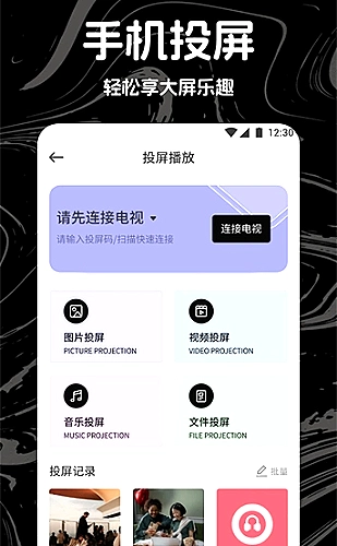 影音体验